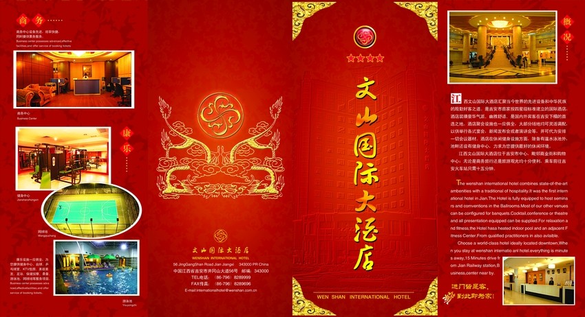 會(huì)所|沐足會(huì)所印刷折頁(yè)
